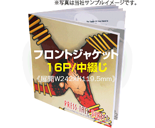 CDジャケット16P/中綴じのジャケットイメージ