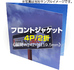 CDジャケット4P/2折のジャケットイメージ