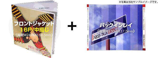 CDジャケット16P中綴じ+バックインレイのセット商品