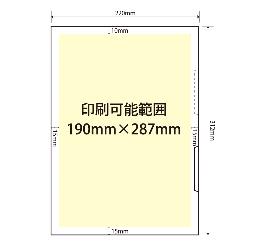 印刷可能範囲190mmx287mm