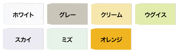 規制封筒（洋長3）のカラー見本