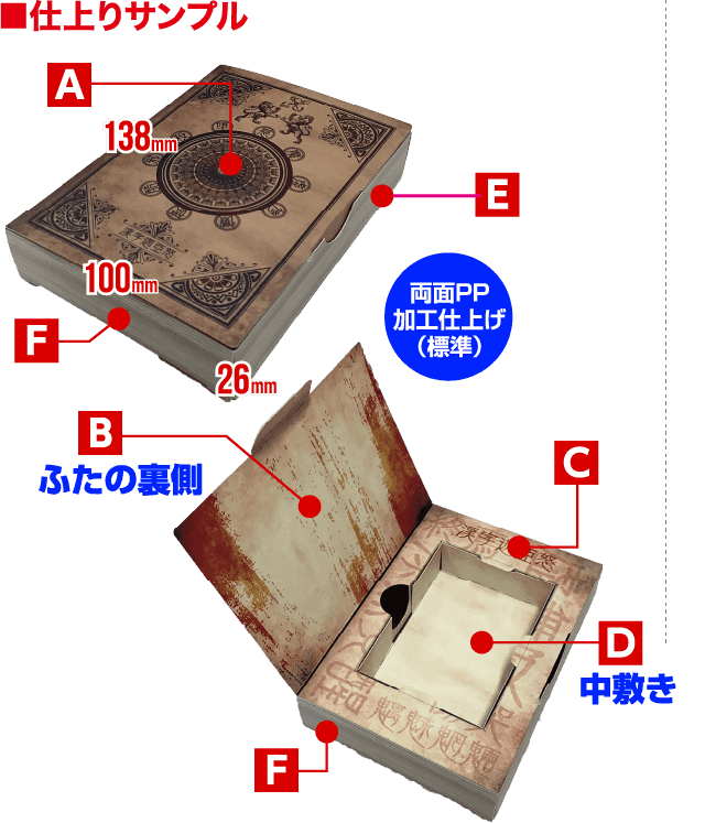 仕上りサンプル