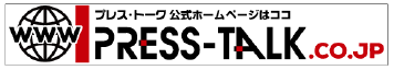 名古屋の印刷会社 株式会社プレス・トーク